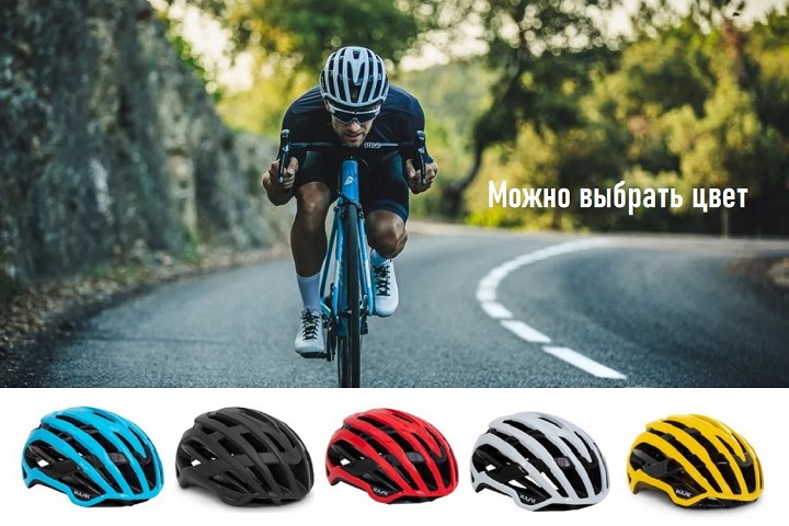 Шлем Kask Valegro